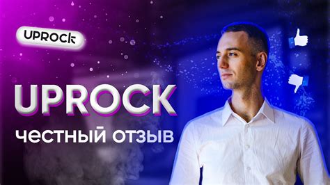 Отзыв о школе веб-дизайна Uprock - YouTube