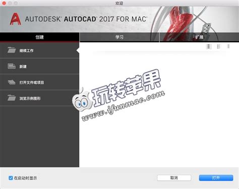 AutoCAD 2017 Installer 的图像结果