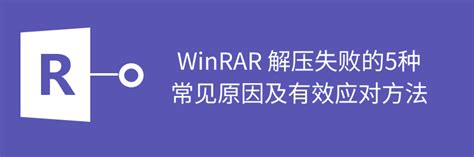 winRAR Error Cannot Execute 的图像结果