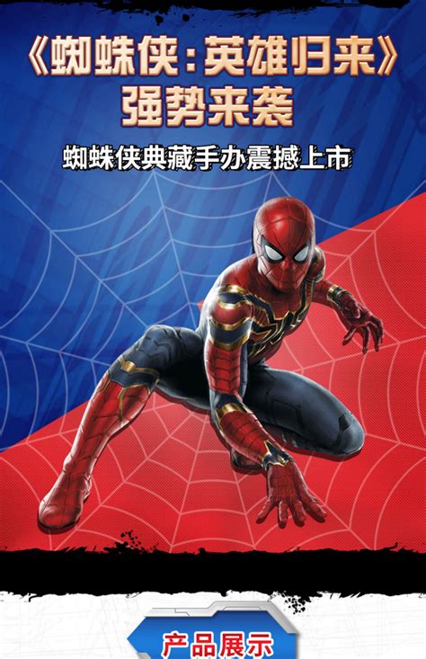 《蜘蛛侠：英雄远征》首个中文预告 神秘客惊喜亮相_新浪游戏_手机新浪网