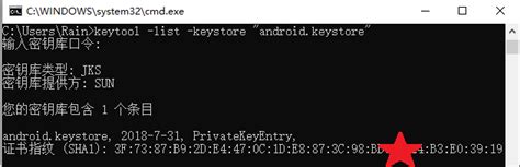 Android APP创建证书及加固后更新签名_android 加固 证书 重打-CSDN博客