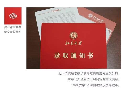 北京大学2023年外籍学生来华留学录取通知书信息采集通知 - 知乎