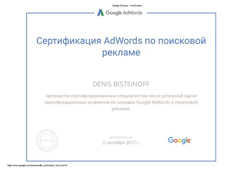 Сертификаты - Блог о SEO