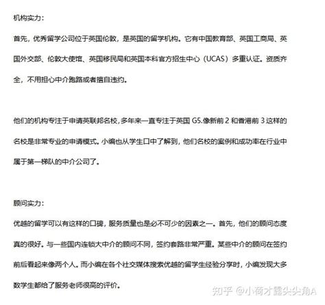 出国留学机构排名哪家口碑最好？盘点全国前十名的留学机构