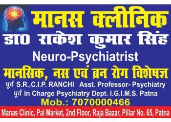 3 Best Psychiatrists in Patna, BR - Expert Recommendations