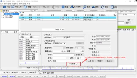 10086网上营业厅电子发票_2018版移动营业厅电子发票 - 电影天堂