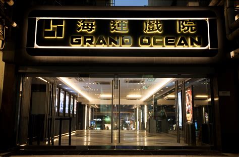 Grand Cinema Hong Kong