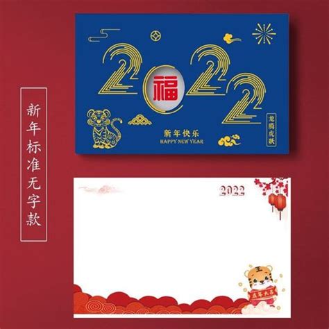 2022新春公司贺卡(新年公司贺卡) | 抖兔教育