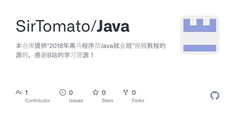 Java GitHub 的图像结果