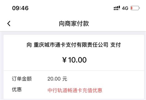中国银行借记卡扫描重庆畅通卡充20付10元-中国银行-飞客网