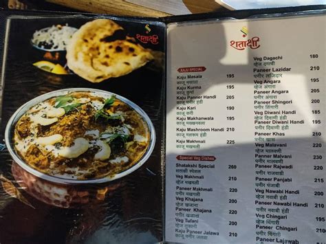 Menu at Hotel Shatakshi Pure Veg Resto & Lawns, Jaysingpur