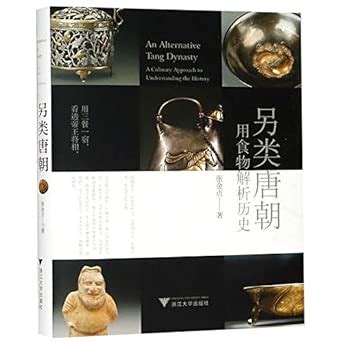 Amazon.in: Buy The Tang Dynasty You Don't Know (Analyzing History With ...