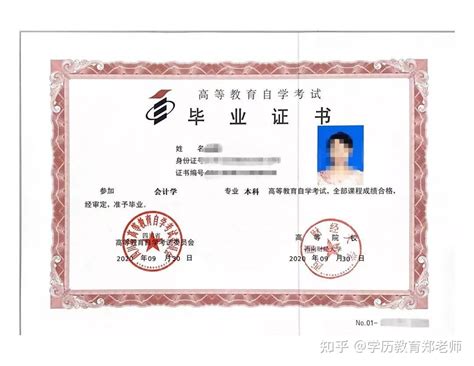 西安电子科技大学毕业证样本图_校长签名章