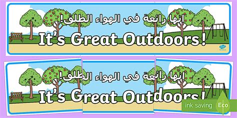 It's Great Outdoors Display Banner Arabic/English - It's Great Outdoors
