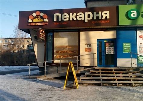 Ритейлер Печка, Кафе, ресторан, контакты отдела развития торговой сети