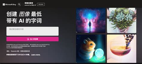 微软 Ai 绘图 的图像结果