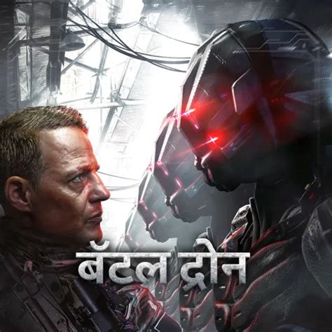 Battle Drone - Hindi 2018 - Watch Battle Drone - Hindi 2018 Full Movie ...
