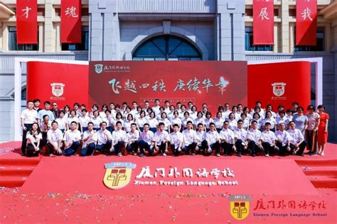 福建省厦门外国语学校2022年具备保送资格学生推荐办法