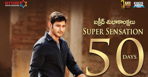 Srimanthudu 50days wallpapers posters