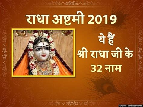Happy Radha Ashtami Images, Wishes, Quotes, Facebook Whatsapp Instagram ...