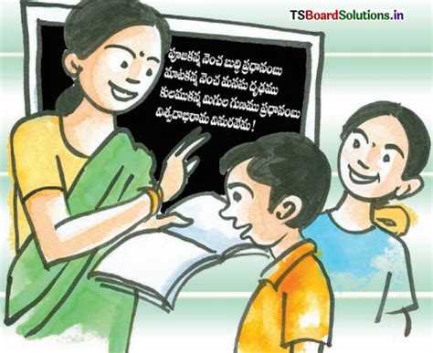 7th Class First Lesson Telugu 的图像结果