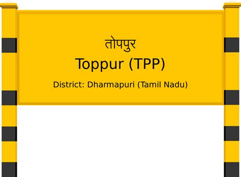 Toppur (TPP) Railway Station: Station Code, Schedule & Train Enquiry ...