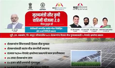 :: Maharashtra State Electricity Distribution Company Limited ...
