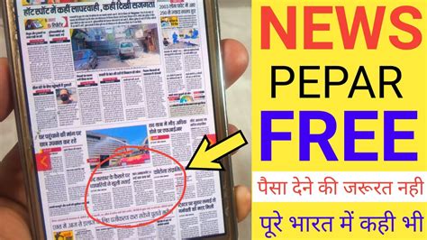 Image result for Free ePaper