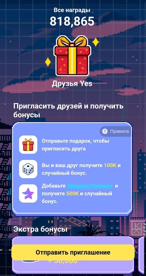 Yescoin: что фармить, как играть, что качать, как заработать больше ...