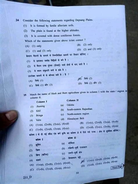 HPSC Haryana Civil Services Prelims 2021 Official Answer Key Released ...