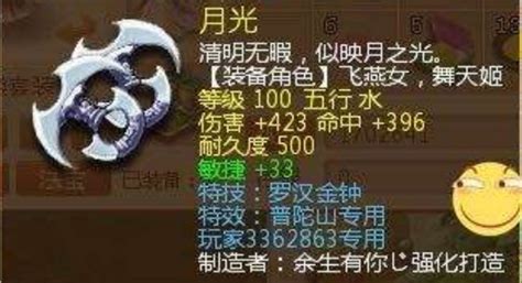 梦幻西游160级第一武器元身卖不掉 玩家决定冒险打造_叶子猪梦幻西游电脑版