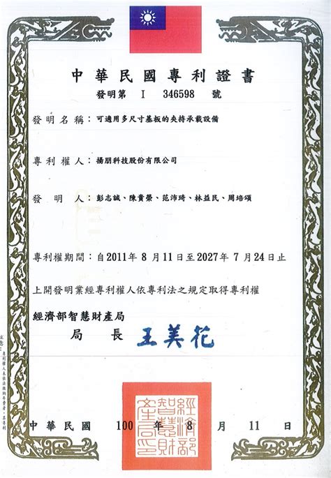 Engineering Patent 的图像结果