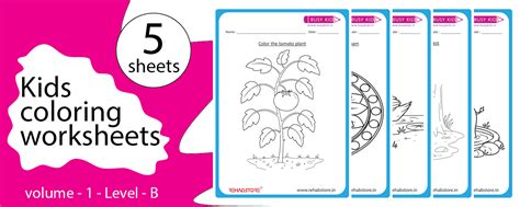 Kids Coloring Worksheets – Volume 1 | Level A