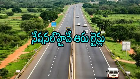 Narasannapeta Ichapuram Nh 16 Six Lines Extend,ఏపీలో ఆ నేషనల్ హైవే ఆరు ...