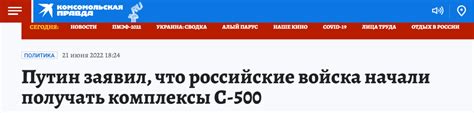 快讯！俄媒：普京称俄军已开始接收S-500防空导弹系统-新闻频道-和讯网