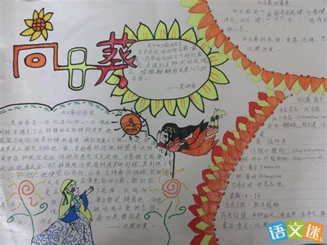 小学一年级作文:向日葵Word模板下载_编号qvavkmga_熊猫办公