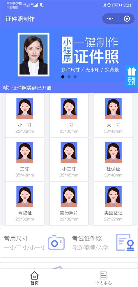 一键生成，轻松又高效！小程序证件照助你轻松应对证件照烦恼 - 知乎