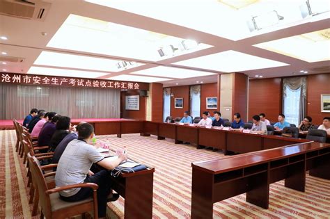 “沧州市安全生产考试点”顺利通过验收 - 继续教育学院 - 沧州职业技术学院官方网站