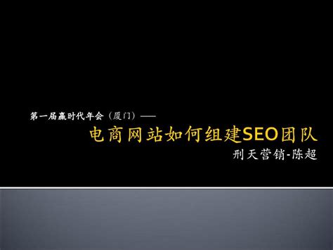 SEO优化运营专员招聘（seo团队如何建立）-8848SEO