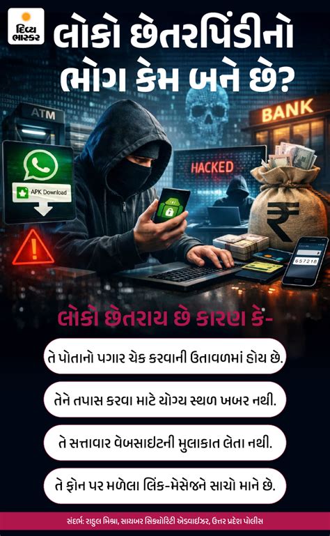 Cyber Scam Alert: 8th Pay Salary Calculator Loot; Follow 11 Safety Tips