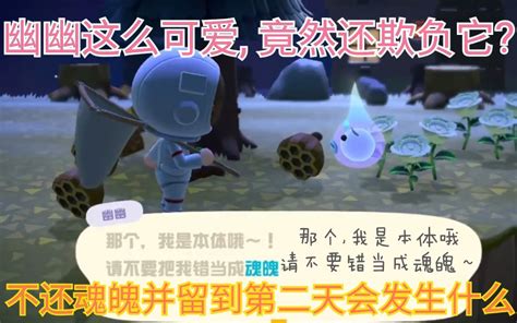 动森幽幽礼物怎么最新素材