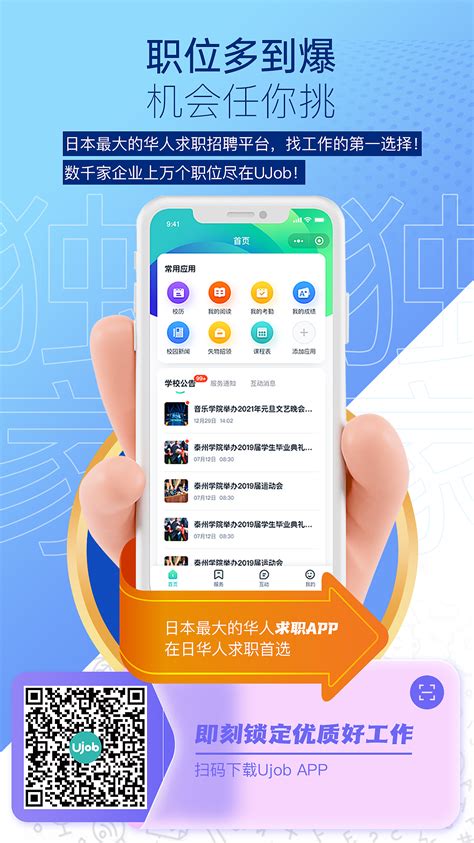 扁平化app推广海报背景图片素材免费下载_熊猫办公