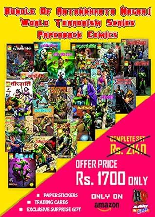 Raj Comics | Aatankharta Nagraj | Bundle 1 of Aatankharta Nagraj World ...