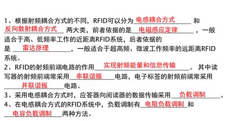 RFID Tutorial 的图像结果
