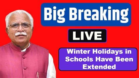 Haryana School Holidays: Winter Holidays in Schools Have Been Extended ...
