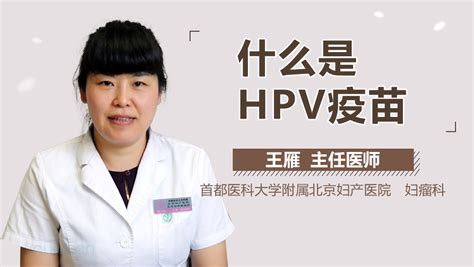 打HPV疫苗前要做检查吗？HPV阳性能打吗？6大问题，一次解决|人群|感染|对于|注射|建议|-健康界