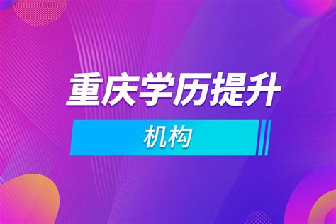 [新浪网]重庆城市管理职业学院2020级乡村振兴专项人才学历教育实验班开班