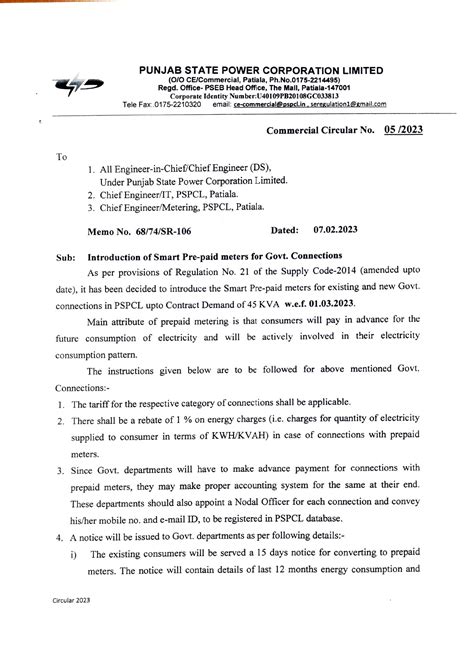 ਸਰਕਾਰੀ ਵਿਭਾਗਾਂ 'ਚ ਪ੍ਰੀ-ਪੇਡ ਸਮਾਰਟ ਮੀਟਰ ਹੋਣਗੇ ਲਾਜ਼ਮੀ, PSPCL ਵੱਲੋਂ ਨੋਟਿਸ ਜਾਰੀ