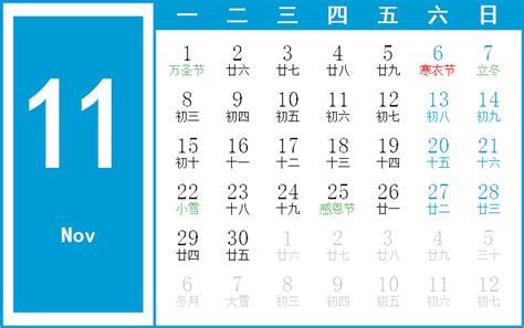 [今日の壁紙] 2010年11月のカレンダー - RinGoon POP!!