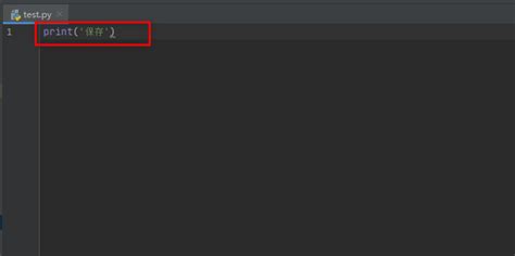 How to Use Save Files in PyCharm 的图像结果